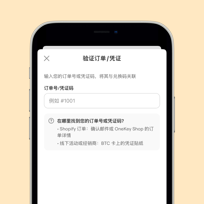 验证并选择收款地址