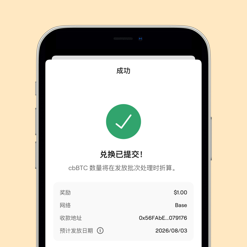 确认提交
